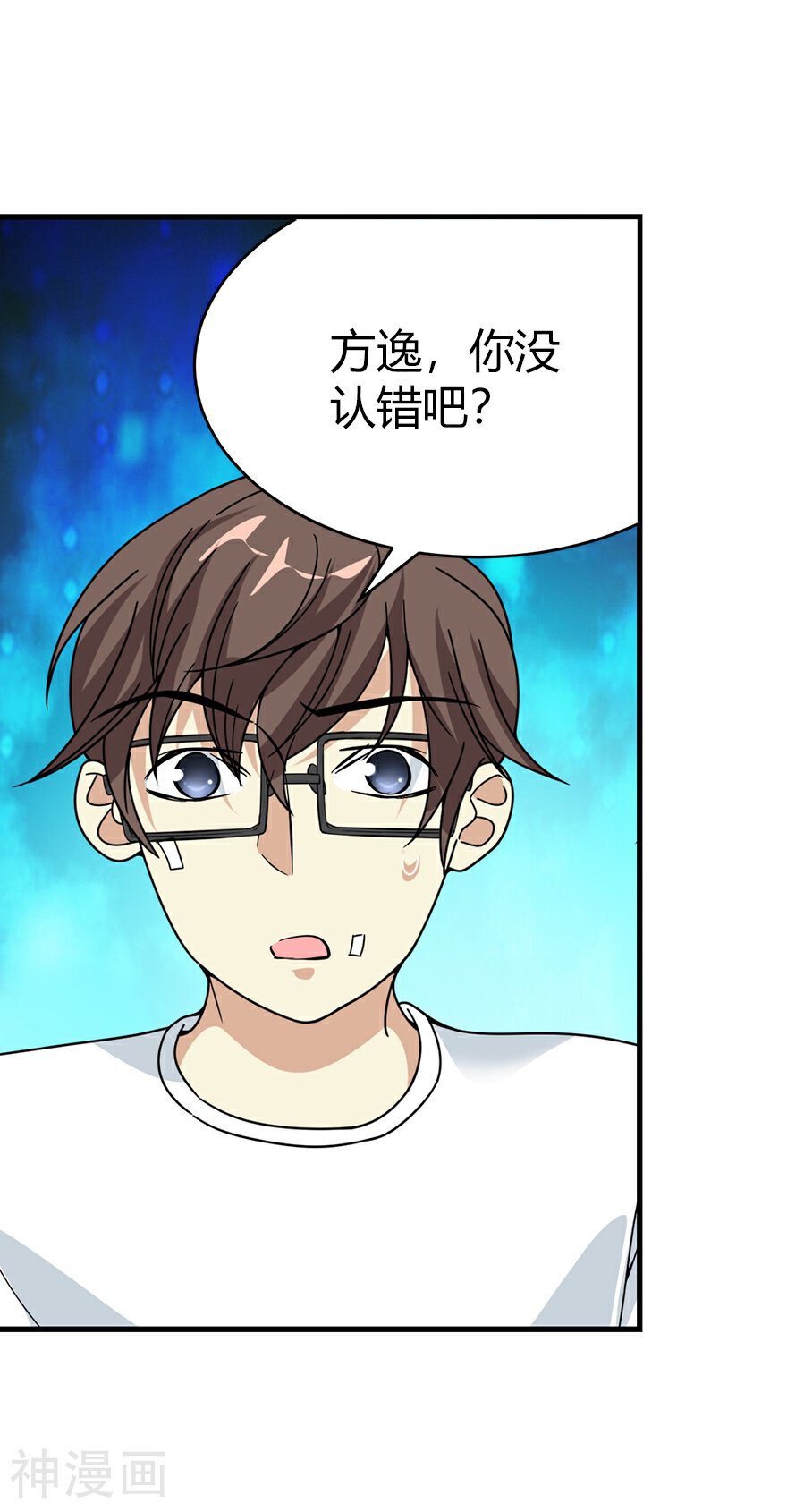 神藏韩漫全集-第31话 方先生，救我无删减无遮挡章节图片 